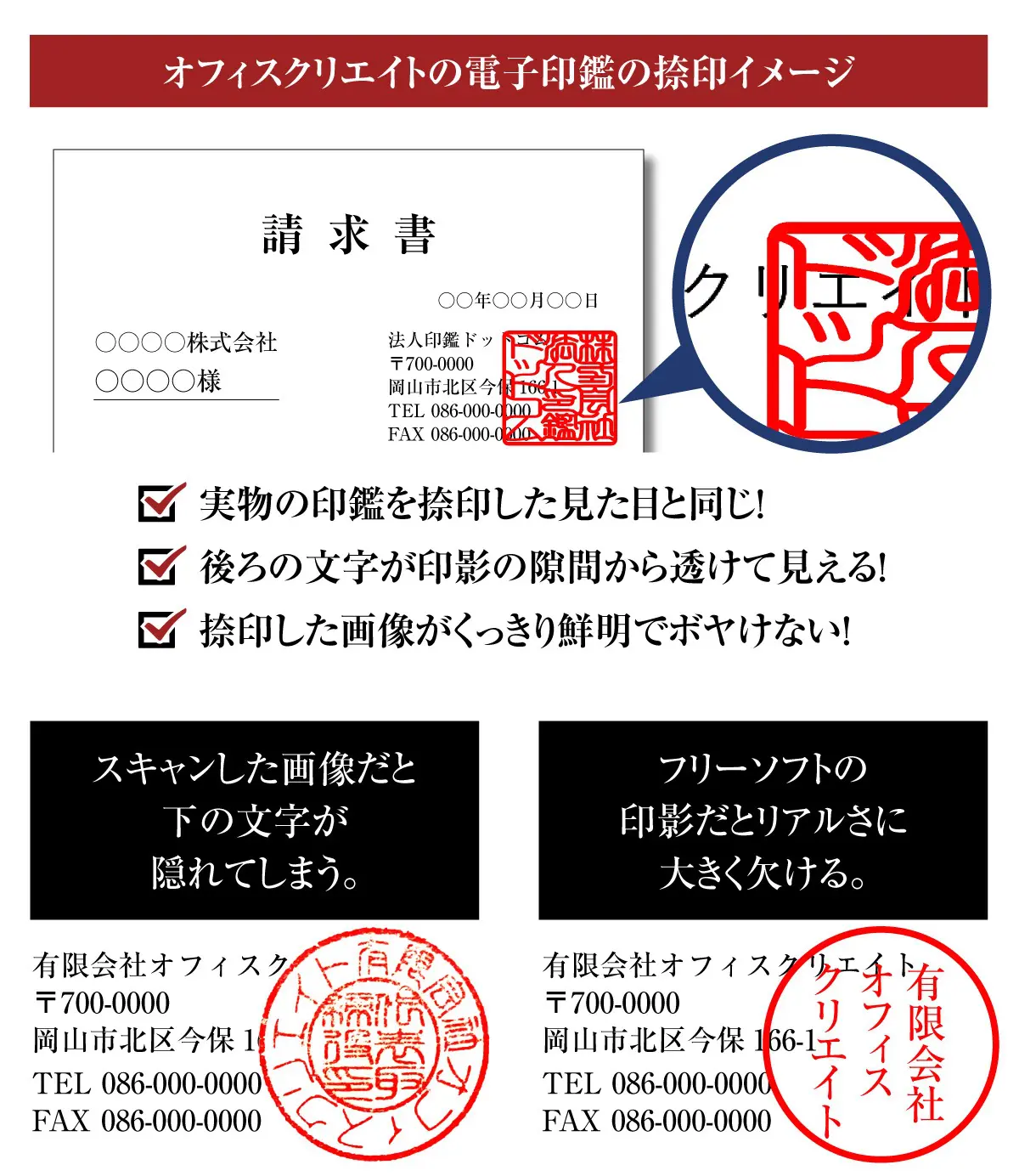 電子印鑑作成サービス 法人印鑑ドットコム 電子印鑑 法人印鑑丸印角印セット販売 既存印鑑の電子化サービス